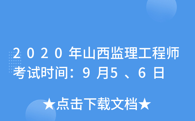 2020ɽO(jin)̎ԇr(sh)g956
