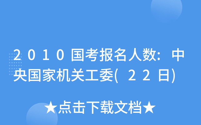 2010(gu)(bo)˔(sh):(gu)ҙC(j)P(gun)ί(22)