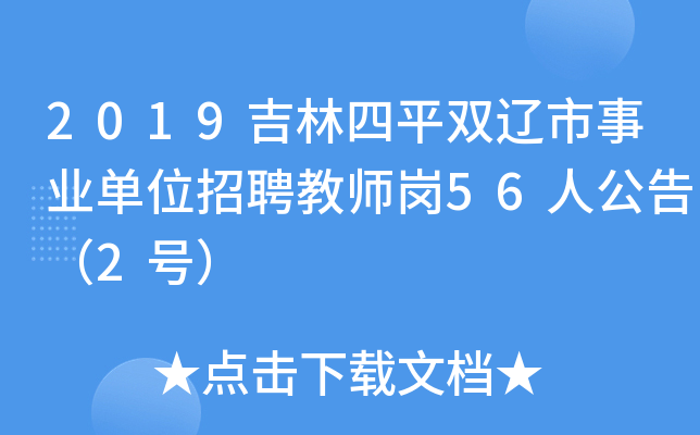 2019ƽp|I(y)λƸ̎56˹棨2̖