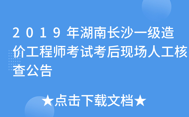2019L(zhng)ɳһ(j)r(ji)̎ԇF(xin)(chng)˹˲鹫