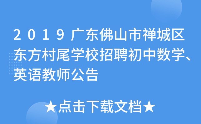 2019V|ɽжUǅ^(q)|βW(xu)УƸД(sh)W(xu)ӢZ(y)̎