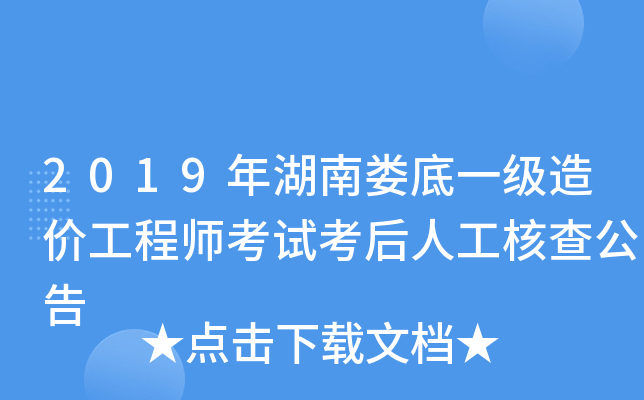 2019ϊһr̎ԇ˹˲鹫
