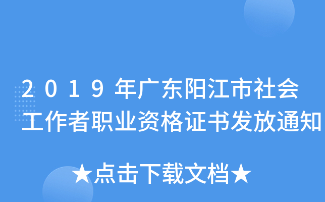 2019V|ꖽI(y)YCl(f)֪ͨ