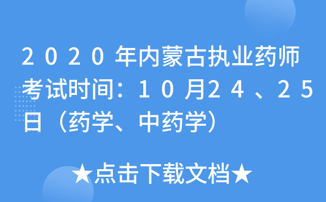 2020(ni)ɹň(zh)I(y)ˎԇr(sh)g102425գˎW(xu)ˎW(xu)