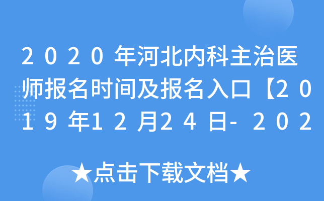 2020ӱ(ni)t(y)rgڡ20191224-2020113ա
