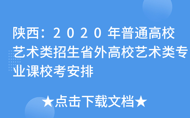 2020ͨУˇg(sh)ʡУˇg(sh)I(y)n