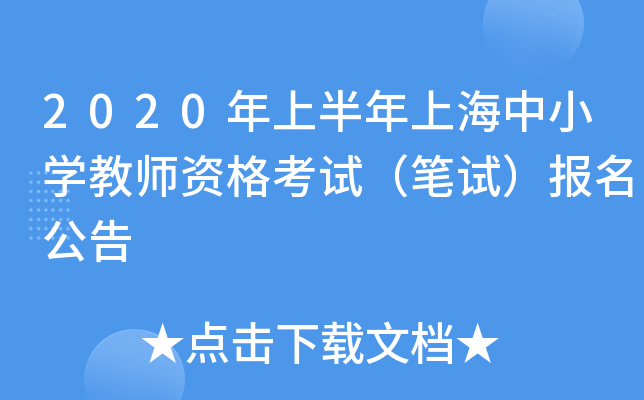 2020ϰϺСW(xu)̎YԇPԇ(bo)
