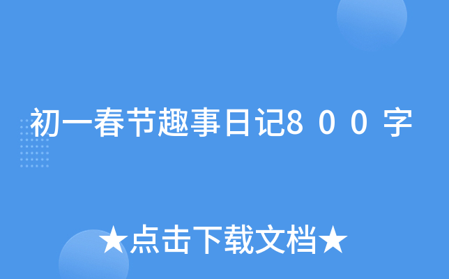һ(ji)Ȥӛ800