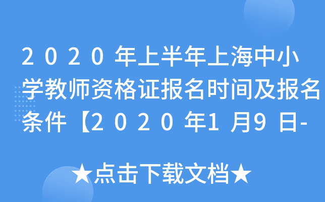 2020ϰϺСW(xu)̎YC(bo)r(sh)g(bo)l202019-10ա