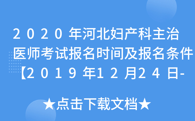 2020ӱDa(chn)t(y)ԇ(bo)r(sh)g(bo)l20191224-2020113ա