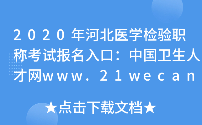 2020ӱt(y)WzQԇڣЇl(wi)˲žW(wng)www.21wecan.com