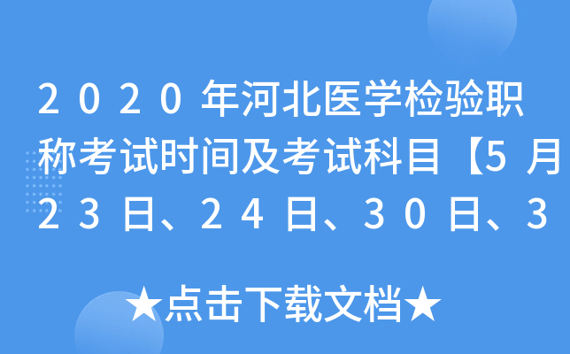 2020ӱt(y)W(xu)z(yn)Qԇr(sh)gԇĿ52324ա3031ա