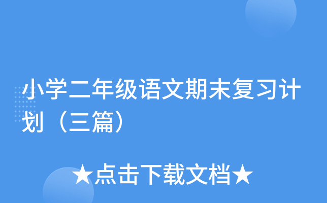 СW(xu)꼉(j)Zĩ(f)(x)Ӌ(j)ƪ