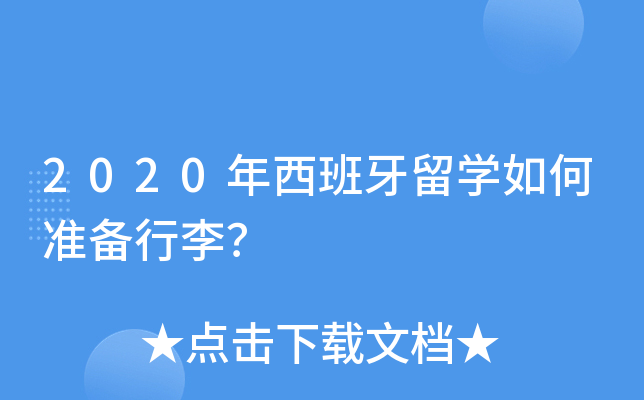 2020W(xu)Μ(zhn)