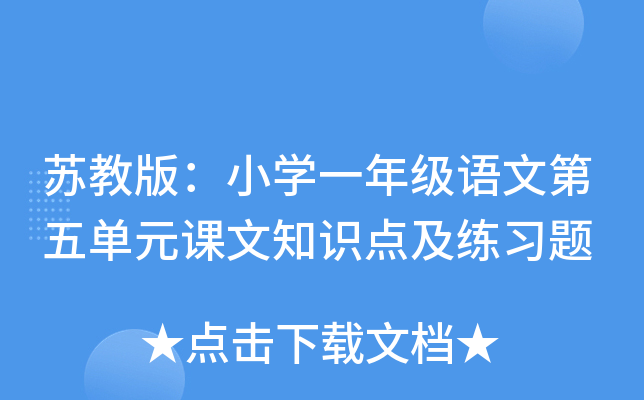 K̰棺СW(xu)һ꼉(j)Z(y)ĵԪn֪R(sh)c(din)(x)}