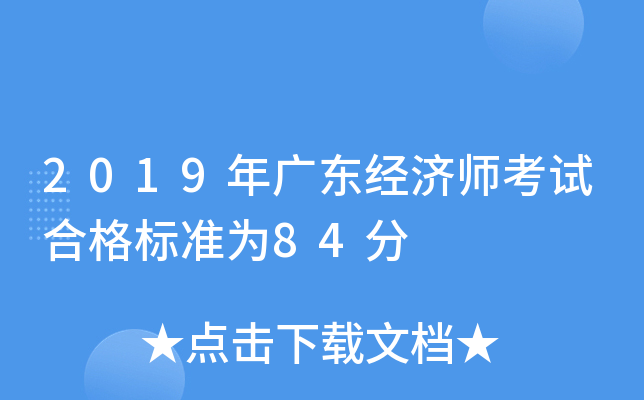 2019V|(jng)(j)ԇϸ(bio)(zhn)84