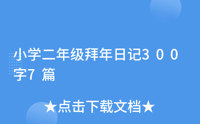 СW(xu)꼉(j)ӛ3007ƪ