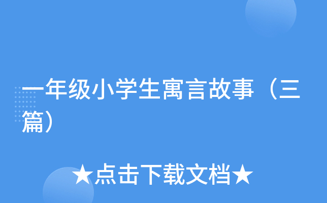 һ꼉(j)СW(xu)ԢԹ£ƪ