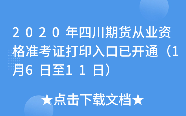 2020Ĵ؛ĘI(y)Y(zhn)Cӡ_ͨ1611գ