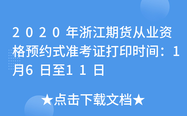 2020㽭؛ĘI(y)YA(y)sʽʿCӡrg1611