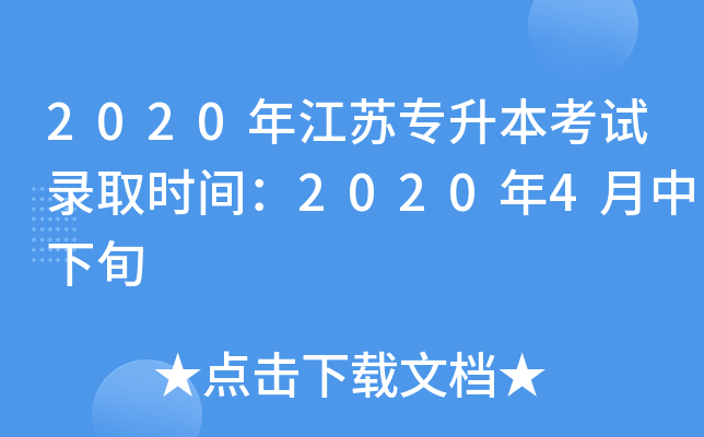 2020꽭Kԇȡrg20204Ѯ