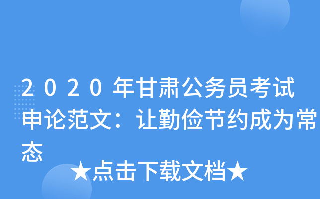 2020CՆTԇՓģ׌ڃ(ji)sɞ鳣B(ti)