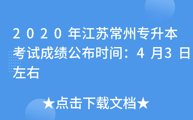 2020꽭K݌ԇɿ(j)r(sh)g43