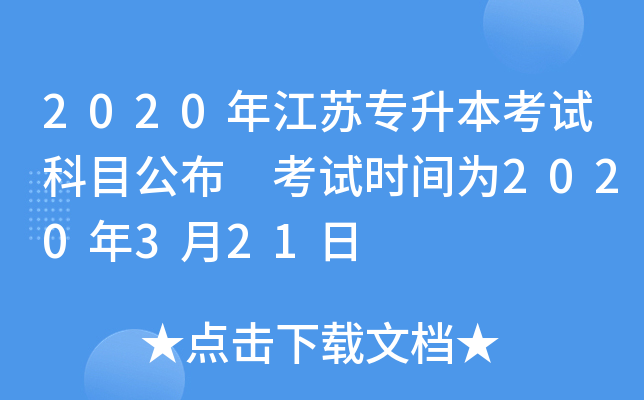 2020꽭KԇĿ ԇrg2020321