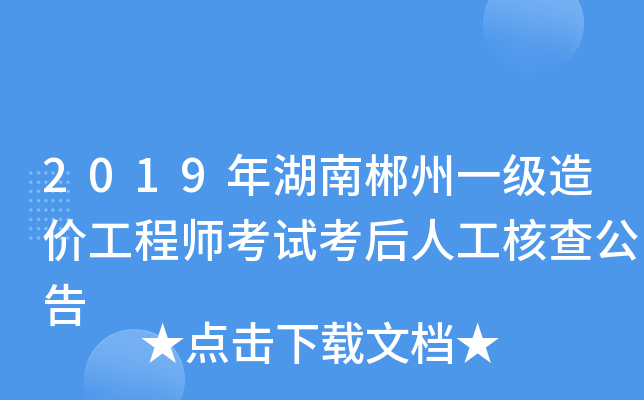 2019ϳһr̎ԇ˹˲鹫
