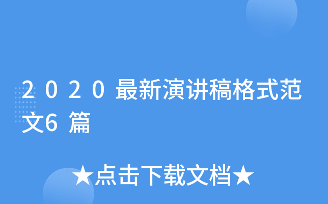 2020vʽ6ƪ