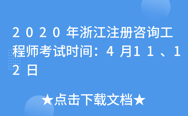 2020㽭עԃ̎ԇrg41112