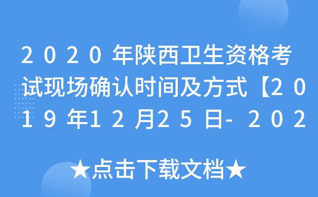 2020l(wi)YԇF(xin)_J(rn)r(sh)gʽ20191225-2020116ա