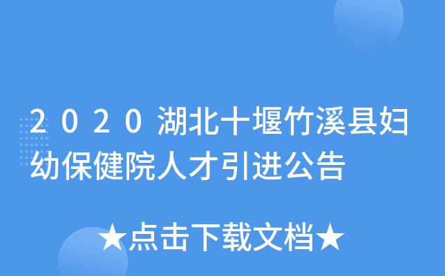 2020ʮϪhDױԺ˲M