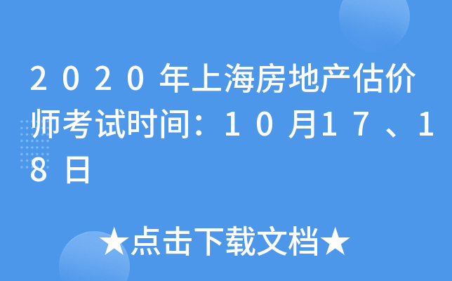 2020Ϻخa(chn)rԇrg101718