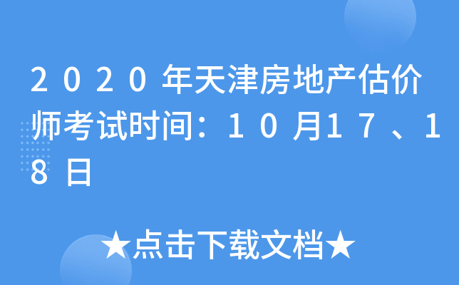 2020򷿵خa(chn)rԇrg101718