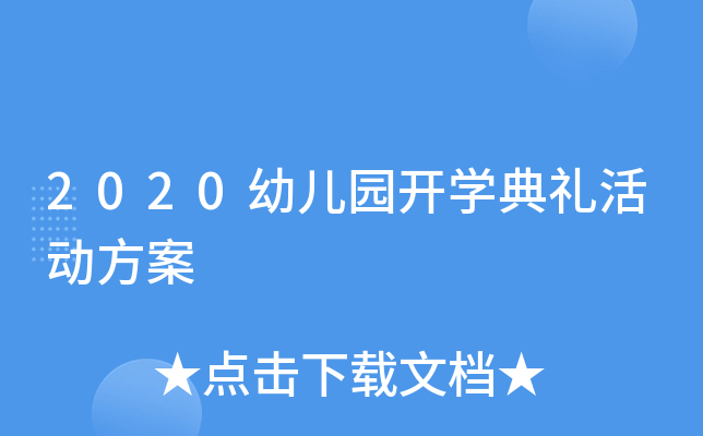 2020׃@_W(xu)Y(dng)