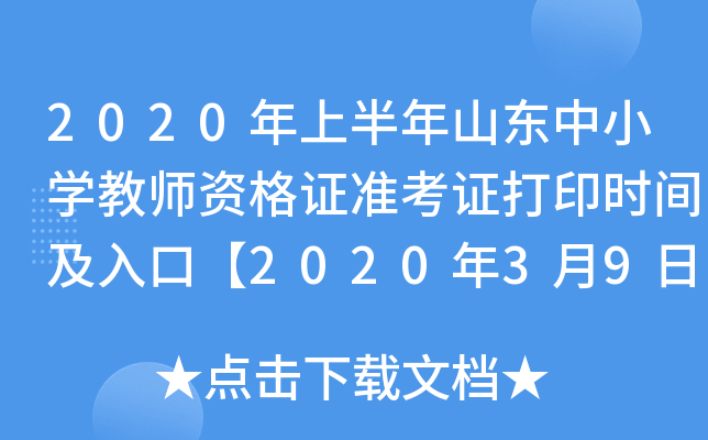 2020ϰɽ|СW(xu)̎YCʿCӡrgڡ202039-13ա