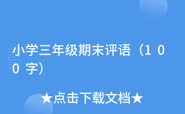 СW(xu)꼉ĩuZ100֣