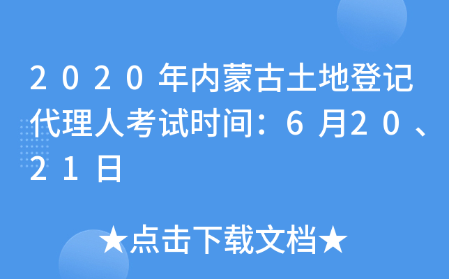 2020(ni)ɹصӛ˿ԇr(sh)g62021