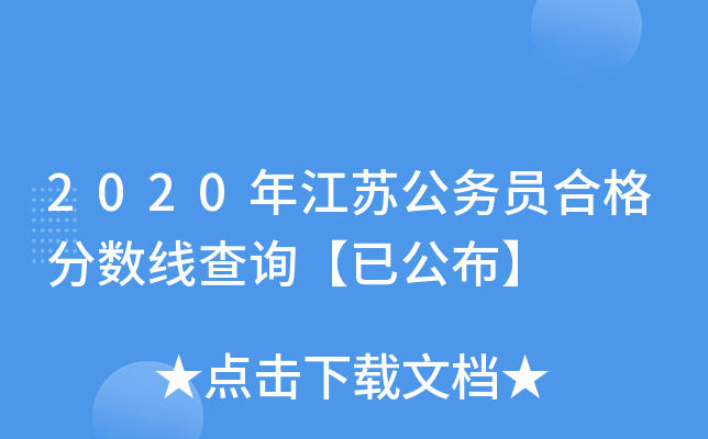 2020꽭K(w)Tϸ?jn)?sh)ԃѹ