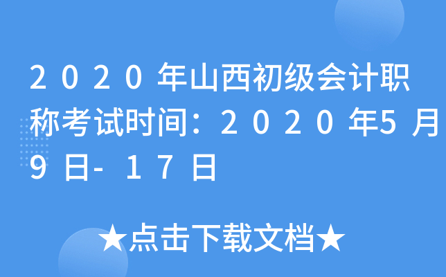 2020ɽӋQԇrg202059-17