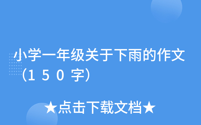 СW(xu)һ꼉(j)P(gun)ģ150֣