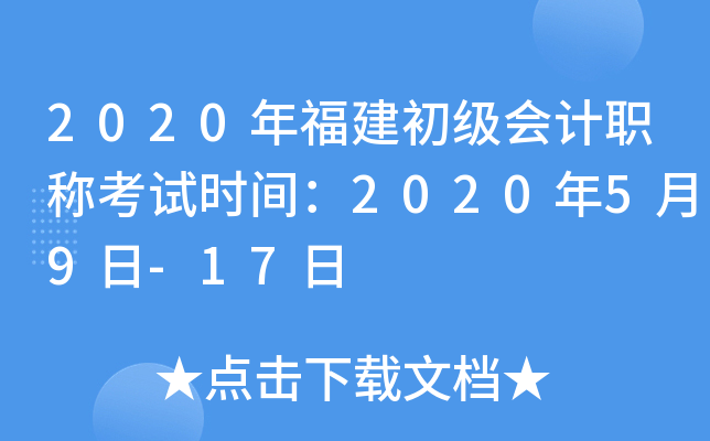 2020긣(hu)Ӌ(j)Qԇr(sh)g202059-17