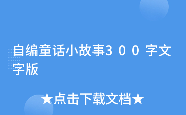 ԾͯԒС300ְ
