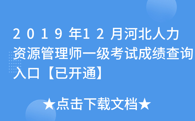 201912ºӱYԴ펟һ(j)ԇɿ(j)ԃ?ni)ڡ_ͨ