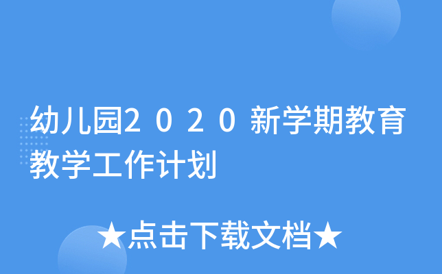 ׃@2020W(xu)ڽ̌W(xu)Ӌ(j)