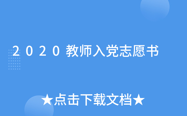 2020̎h־Ը