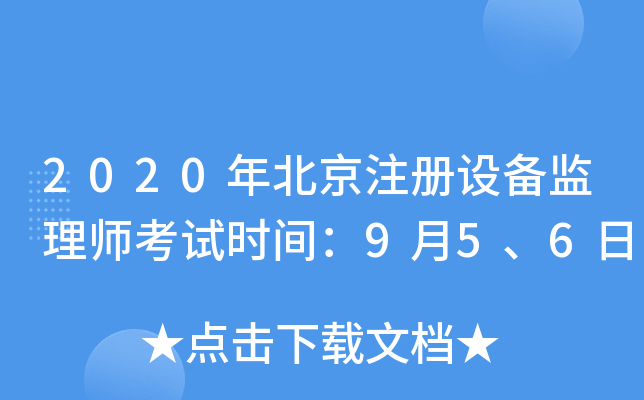 2020걱ע(c)O(sh)O(jin)펟ԇr(sh)g956