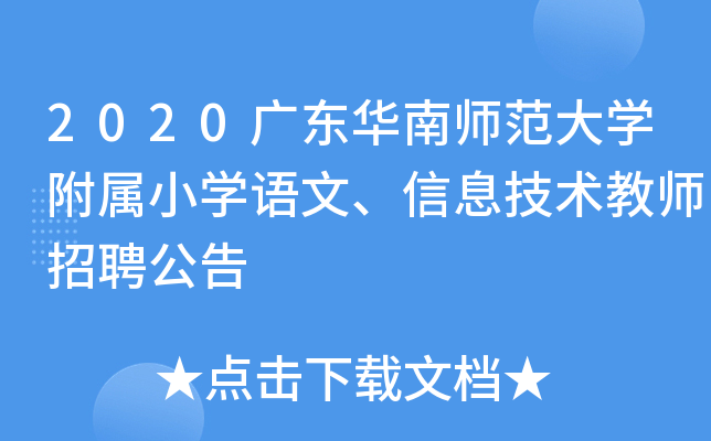 2020V|AώW(xu)СW(xu)ZϢg(sh)̎Ƹ