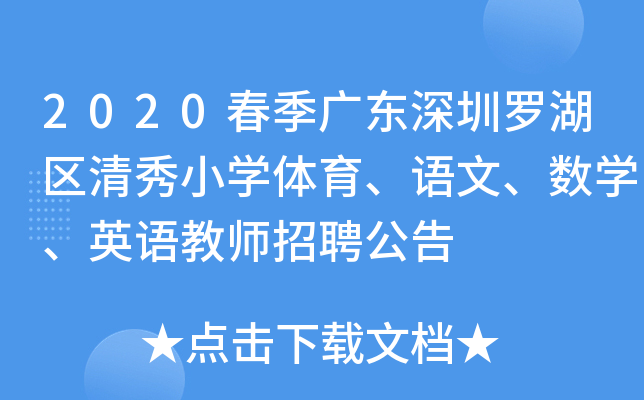 2020V|_^(q)СW(xu)wZ(sh)W(xu)ӢZ̎Ƹ